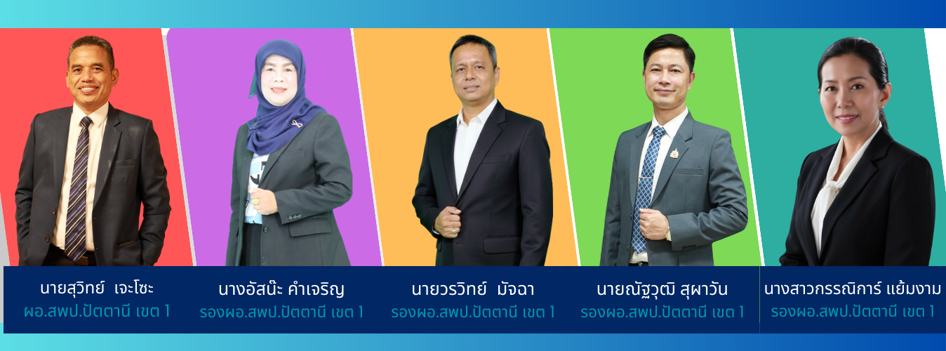 บริหารการศึกษา